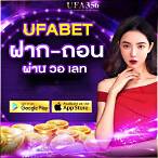 ฝากผ่านวอเลท